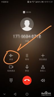 如何錄制通話錄音并找到通話錄音文件